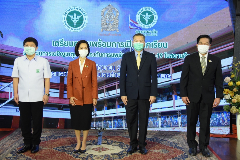 ศธ.เดินหน้าแก้ปัญหาความปลอดภัยในสถานศึกษา