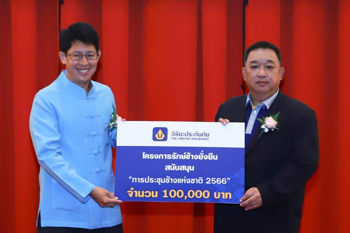 วิริยะประกันภัย ร่วมกับ มช. ส่งเสริมสมรรถนะควาญช้าง   ในการประชุมช้างแห่งชาติ 2566 จ.ลำปาง