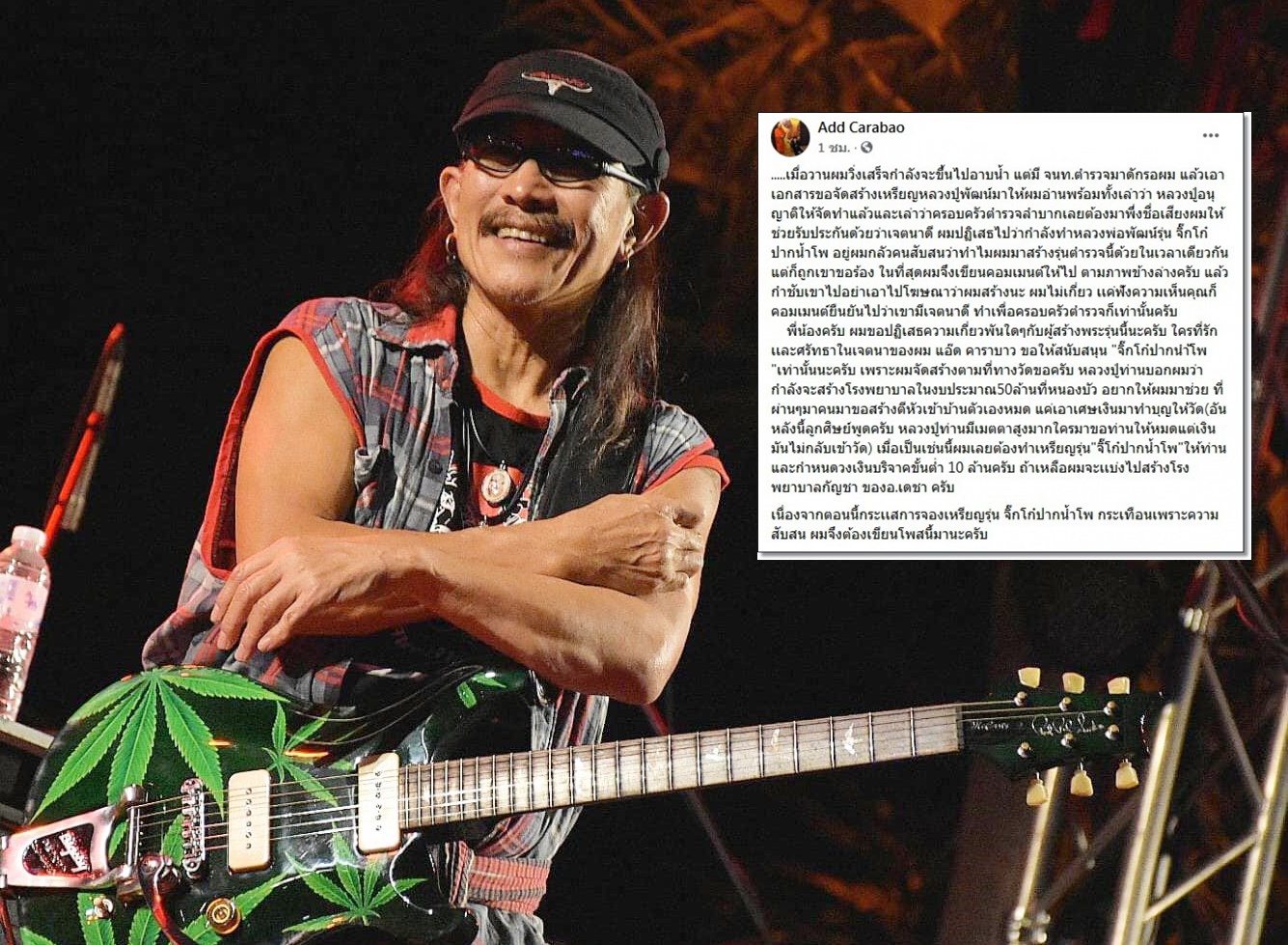 พี่น้อง! 'แอ๊ดคาราบาว' ปัดเอี่ยวสร้างเหรียญ "หลวงปู่พัฒน์ รุ่นตำรวจ"