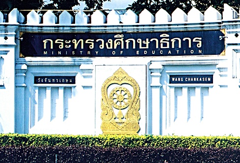 "กับดัก"แห่งความล้มเหลวของการปฏิรูปการศึกษาในภูมิภาค