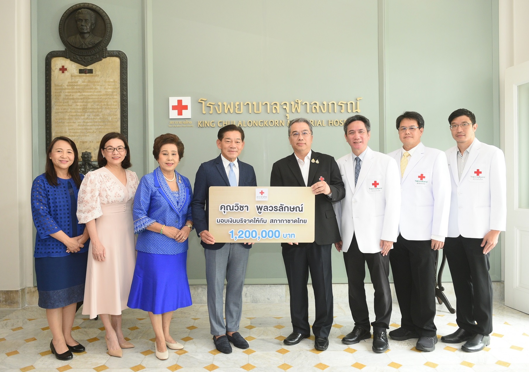 "วิชา พูลวรลักษณ์" มอบเงินบริจาค 1,200,000 บาท เพื่อหน่วยศัลยกรรมทรวงอก ฝ่ายศัลยศาสตร์ โรงพยาบาลจุฬาลงกรณ์ สภากาชาดไทย