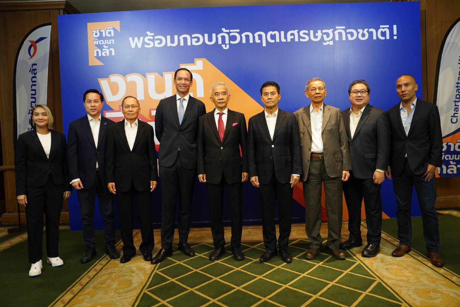 "สุวัจน์-กรณ์" ประกาศรื้อโครงสร้างเศรษฐกิจ แถลง 12 นโยบาย หาเงินใหม่เข้าประเทศ 5 ล้านล้าน
