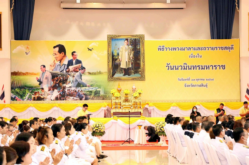กาฬสินธุ์จัดพิธีสวดพระพุทธมนต์–ทำบุญตักบาตร น้อมรำลึกในพระมหากรุณาธิคุณ ร.9 เนื่องในวันนวมินทรมหาราช
