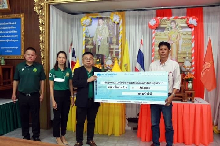 สำนักจัดการทรัพยากรป่าไม้ที่ 3 มอบเงินอุดหนุนเครือข่ายความร่วมมือควบคุมไฟป่าพื้นที่ลำปาง 