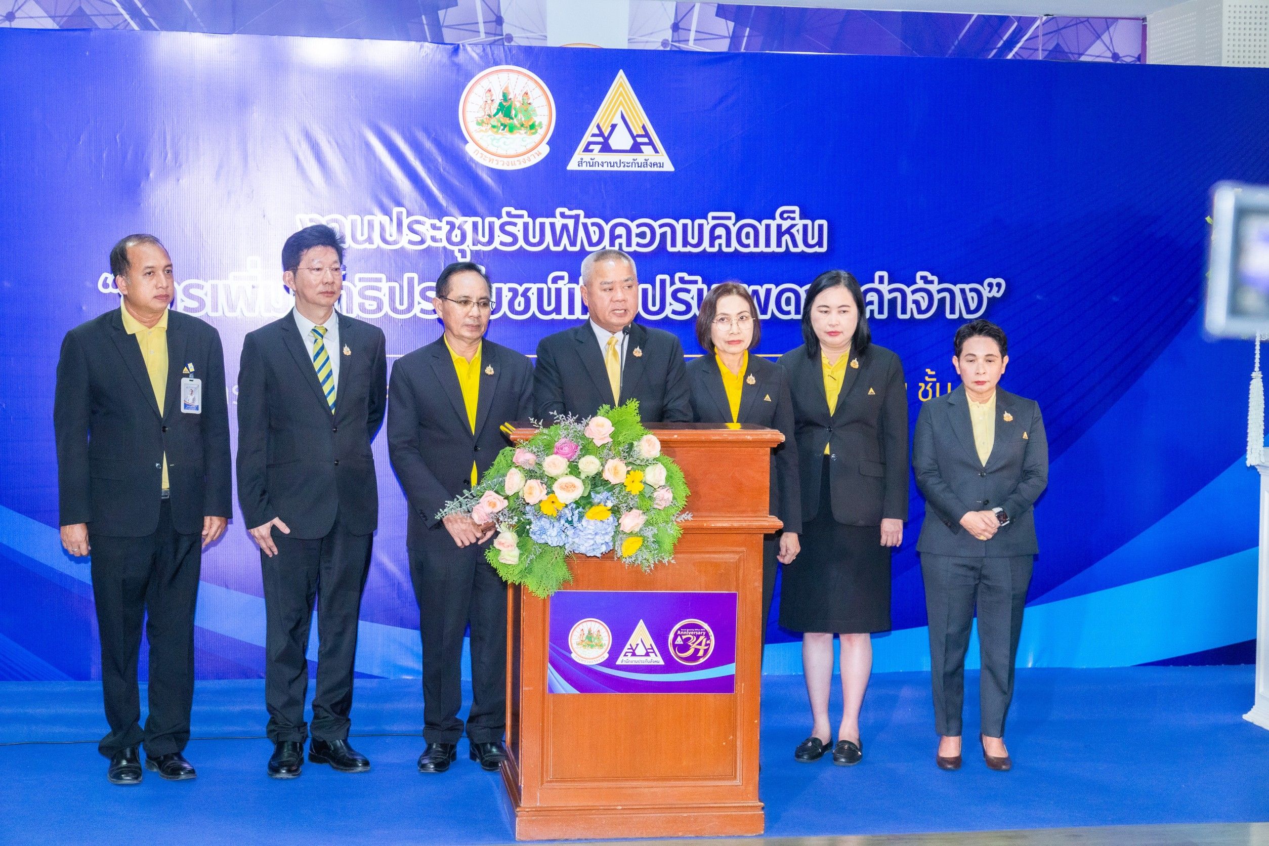 "ก.แรงงาน" เปิดรับฟังความคิดเห็นปรับเพดานค่าจ้าง-เพิ่มสิทธิประโยชน์ประกันสังคม ยกระดับคุณภาพชีวิต