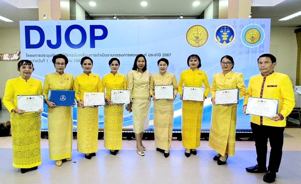 ชื่นชม!! กก.สงเคราะห์เด็กฯ กาฬสินธุ์ รับรางวัลกรรมการสงเคราะห์ดีเด่น 