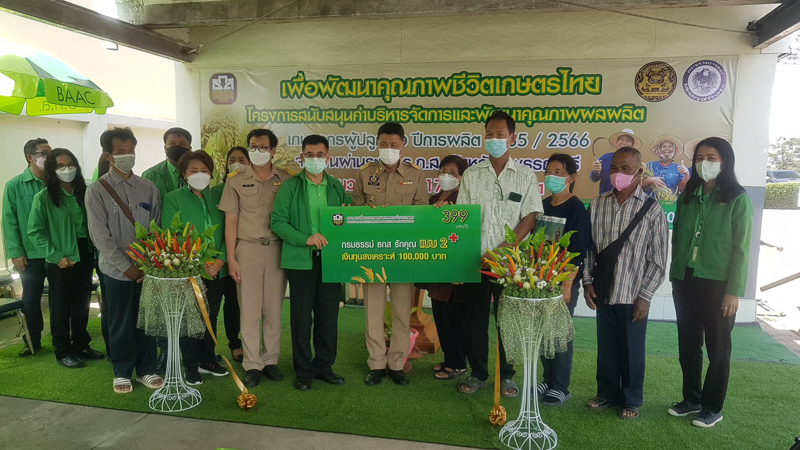 ธกส.จ่ายเงินช่วยเหลือเกษตรกรสุพรรณฯสนับสนุนค่าบริหารจัดการและพัฒนาคุณภาพผลผลิต