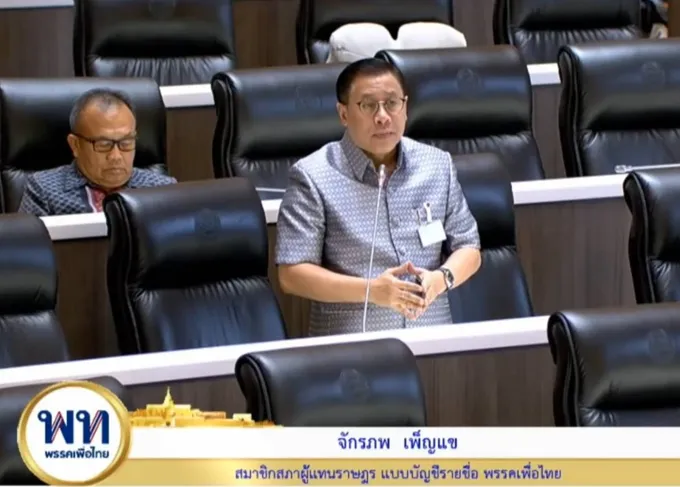 “จักรภพ” ท้วงตัดงบ สนข. ชี้ขนส่งสาธารณะยังไม่ตอบโจทย์ จี้เร่ง “ตั๋วร่วม” ลดค่าเดินทางประชาชน