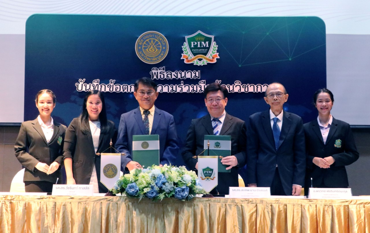 พีไอเอ็ม จับมือ มหาวิทยาลัยบูรพา ขยายเครือข่ายทางการศึกษา ร่วมพัฒนาหลักสูตรและโครงการในอนาคต