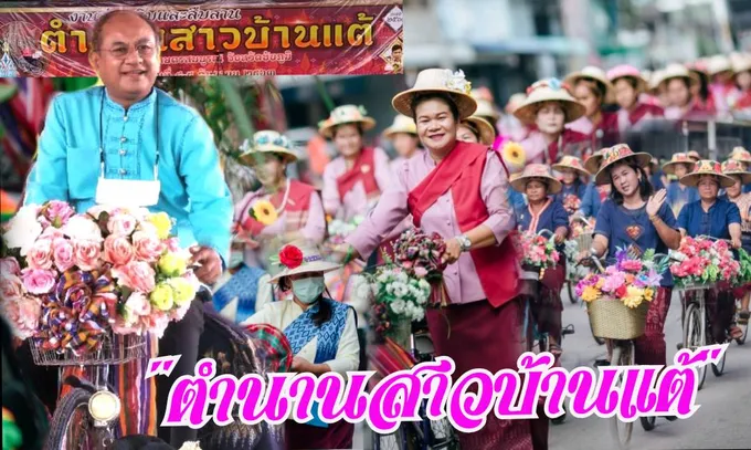 ชัยภูมิเปิดยิ่งใหญ่สืบสานตำนาน2499 สาวบ้านแต้ ขี่จักยาน