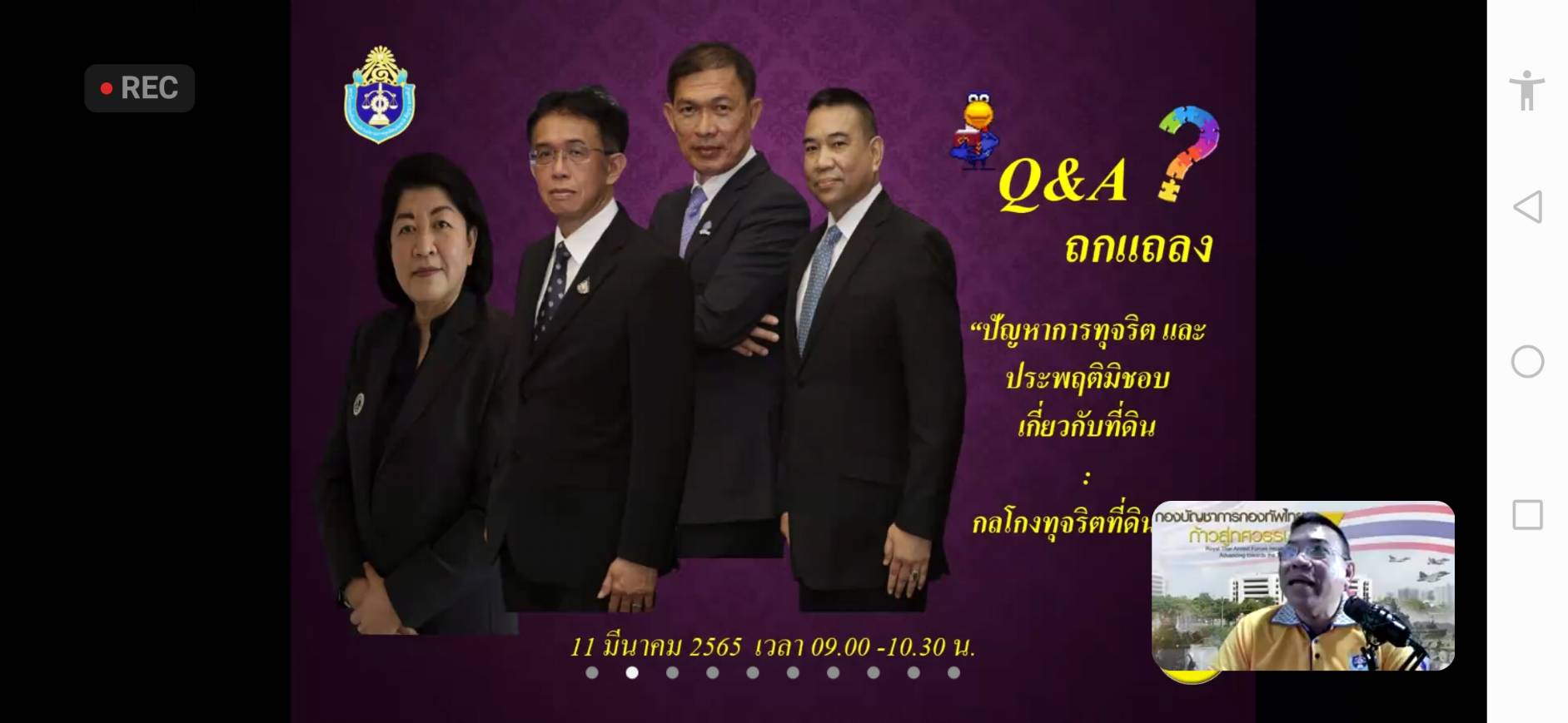 "นยปส.รุ่น13" ถกปัญหาทุจริตที่ดิน -โคมไฟประติมากรรม ชี้หลายกรณี มาจากความร่วมมือ"จนท.รัฐ-เอกชน"