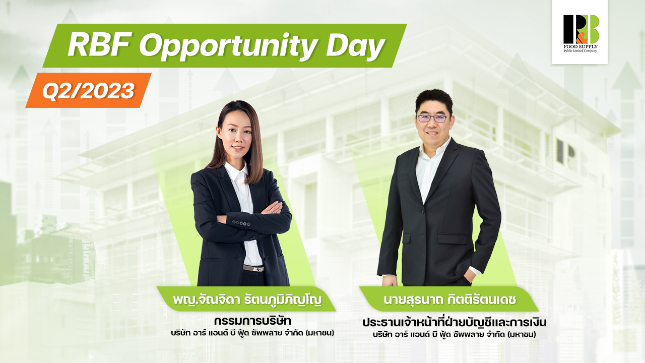 RBF แย้มรง.ในอินเดียเตรียมก่อสร้าง คาดเสร็จ Q1/67  ตั้งเป้ารายได้ตปท. ปีนี้โต 45%