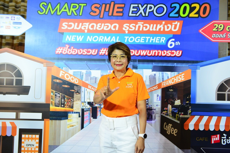 Smart SME Expo 2020 ยกทัพธุรกิจกว่า 300 บูธ เวทีจับคู่ธุรกิจ อบรมอาชีพฟรี กระตุ้น ศก.ปลายปี