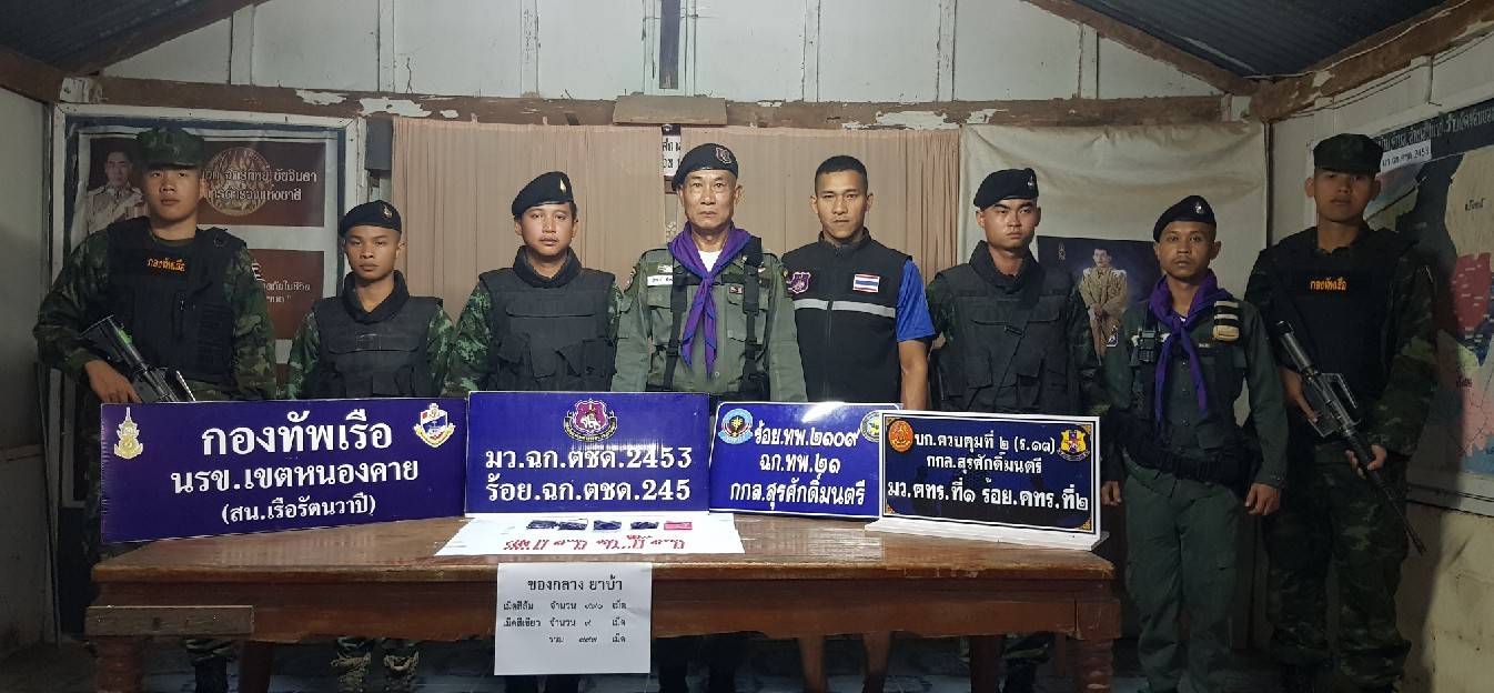 ตชด.245 หนองคาย ร่วม ทหาร กกล.สุรศักดิ์มนตรี ตรวจยึดยาบ้าซุกริมแม่น้ำโขง 999 เม็ด