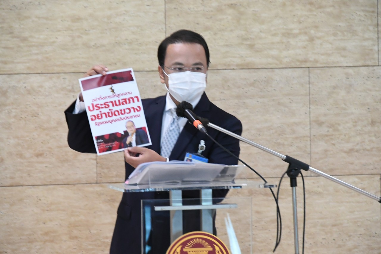 “โฆษกปชป.” วอนสมาชิกรัฐสภาร่วมกันฟังเหตุผลร่างรธน.ก่อนตั้งธงคว่ำทุกฉบับ