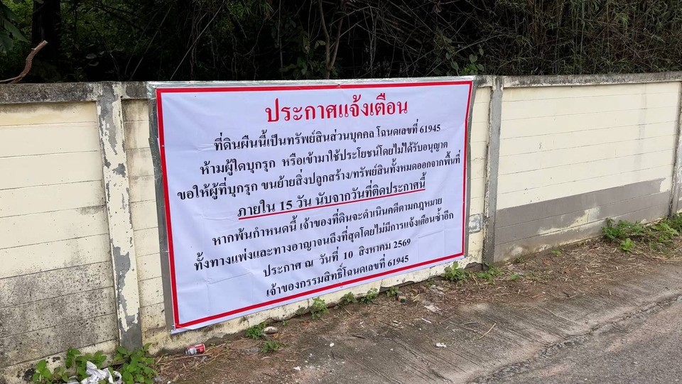 ทายาทยันวัดดังขอนแก่นอยู่บนที่ดินครอบครัว ท้าเปิดโฉนดพิสูจน์กรรมสิทธิ์ เตรียมส่งแม็คโครปรับพื้นที่ ตำรวจเร่งล่ากลุ่มป่วนวัด
