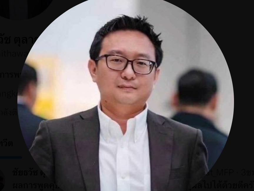 เลขาฯพรรคก้าวไกล แจ้งผลพูดคุยMOUเป็นไปด้วยดี ยันแถลงเวลาเดียวกับรัฐประหาร