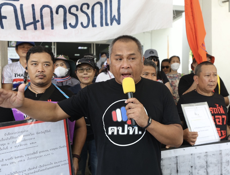 "คปท."บุกทำเนียบฯ จี้ "รัฐบาล" เร่งคืน “ที่ดินเขากระโดง” ให้ รฟท. กดดัน “อนุทิน” ย้ายชื่อพ้นทะเบียนบ้านพื้นที่พิพาท