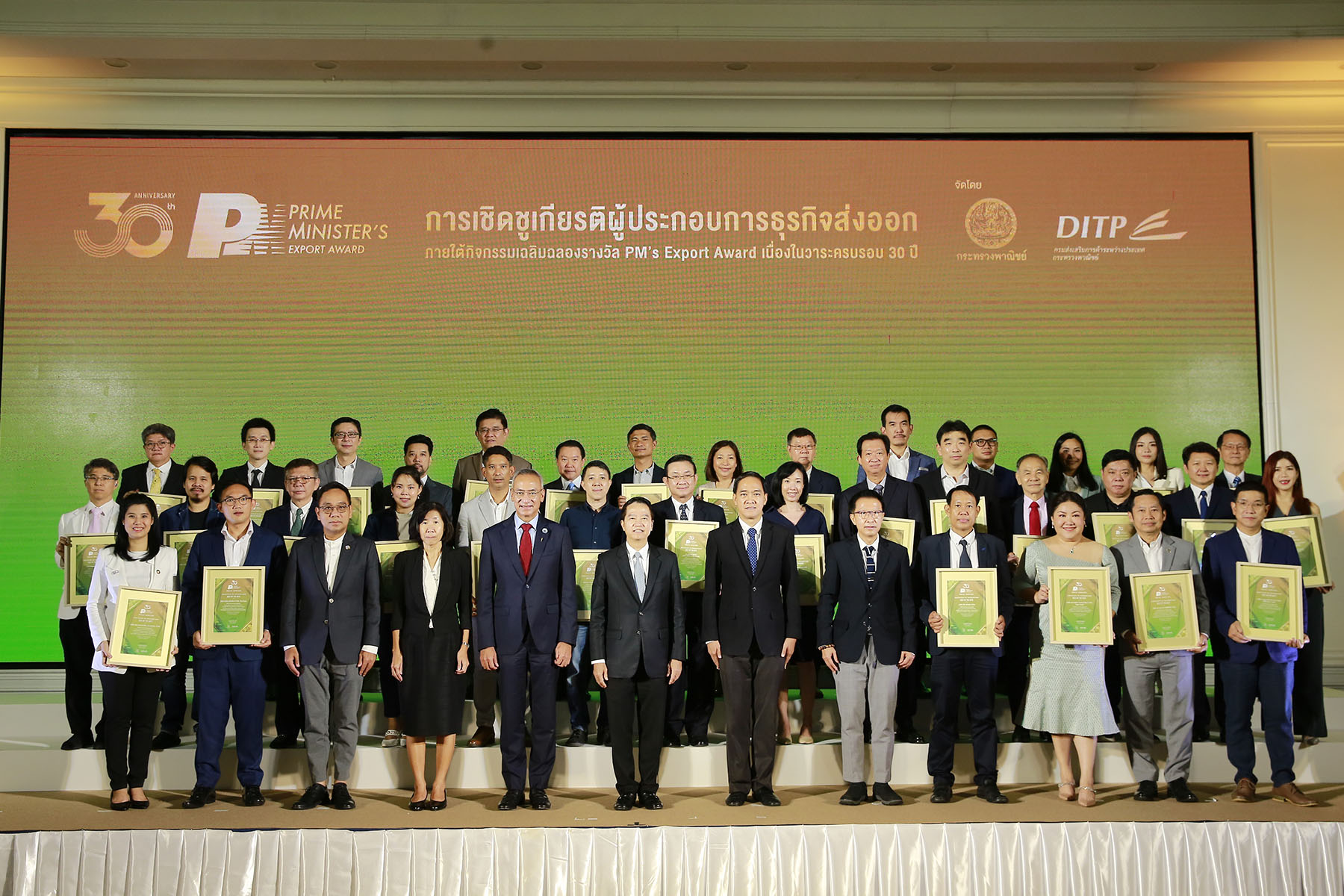 พาณิชย์เฉลิมฉลอง 30 ปี รางวัลผู้ประกอบธุรกิจส่งออกดีเด่น เชิดชูเกียรติ 34 บริษัทที่ดำเนินงานสอดคล้องบริบทโลกยุคใหม่