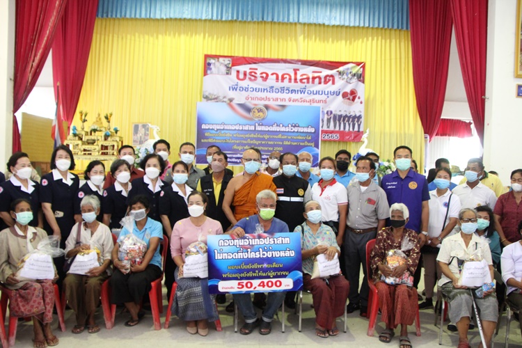อำเภอปราสาทจัดกิจกรรมโครงการ "กองทุนอำเภอปราสาท ไม่ทอดทิ้งใครไว้ข้างหลัง"