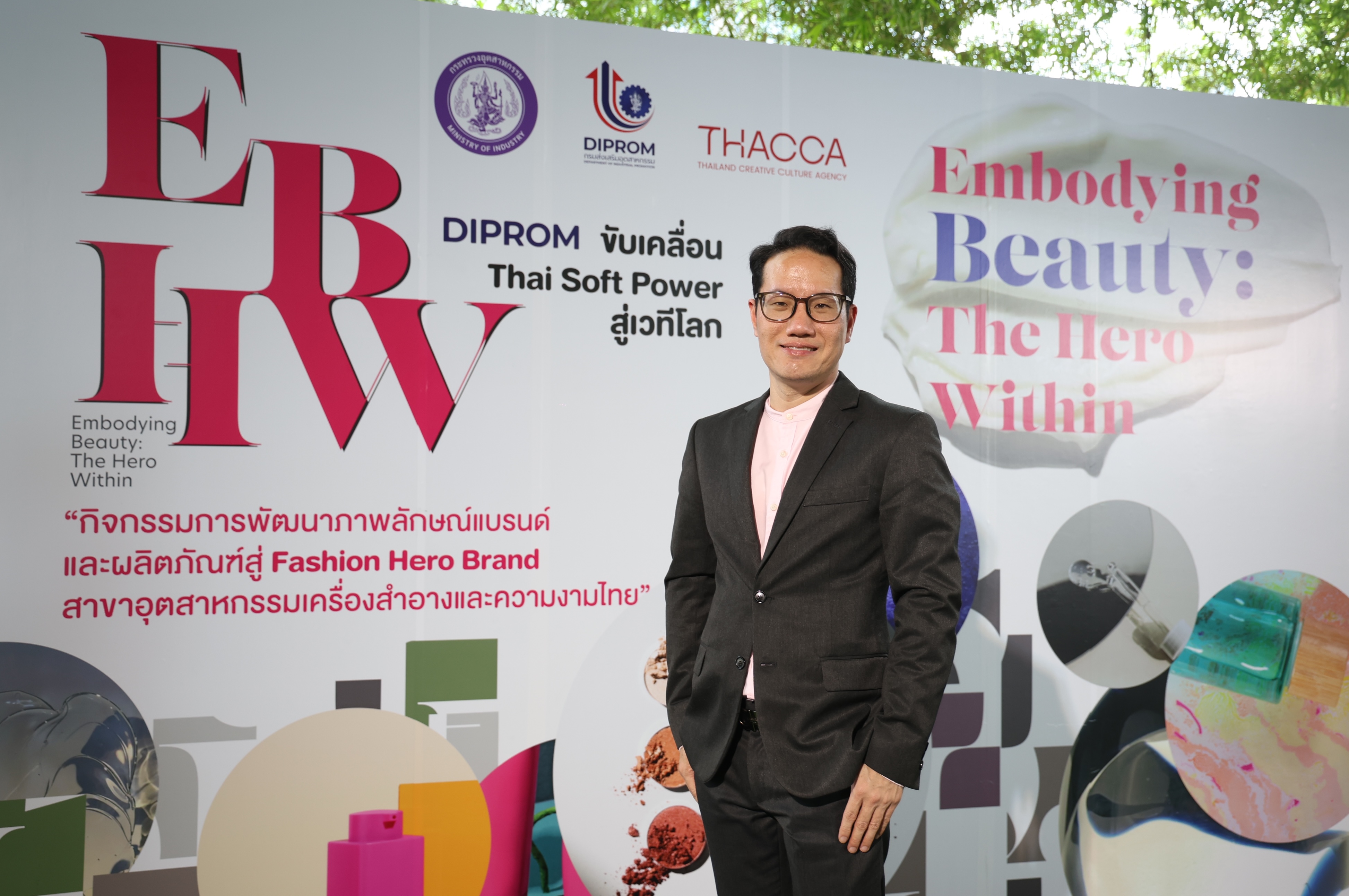 รู้จัก ‘เดนตาเมท’ แบรนด์เด่นจากโครงการ Fashion Hero Brand โดย DIPROM ยาสีฟันสมุนไพรที่ผสานภูมิปัญญากับเทคโนโลยี