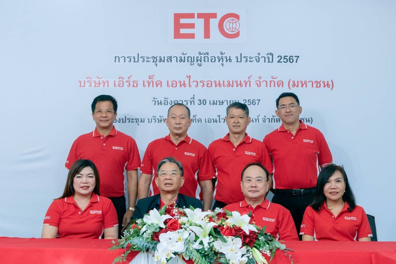 ผู้ถือหุ้น ETC โหวตลงทุนโรงไฟฟ้าขยะอุตสาหกรรม มูลค่ากว่า 18,200 ล้านบาท