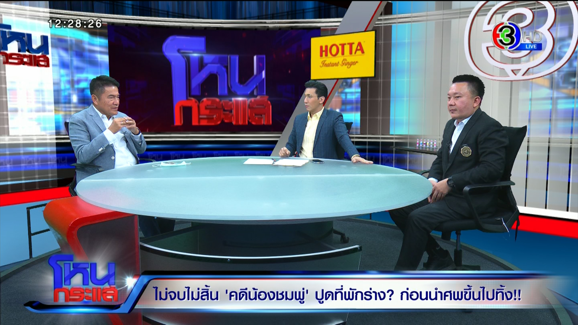 "ผู้การแต้ม" แย้ง "อัจฉริยะ" ไม่เชื่อ "น้องชมพู่" ช็อกตายเพราะถูกตีด้วยก้านมะยม