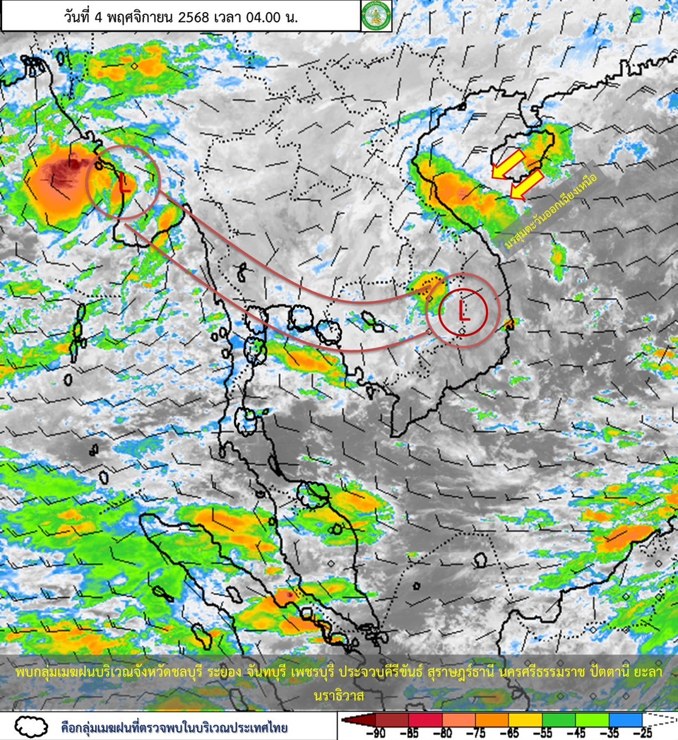 พายุ 'คัลแมกี' จ่อเข้าเวียดนาม! กทม. ยังเผชิญฝนร้อยละ 60 เตือนคลองลาดกระบังวิกฤติ เกษตรกรรับมืออากาศเย็นฉับพลัน