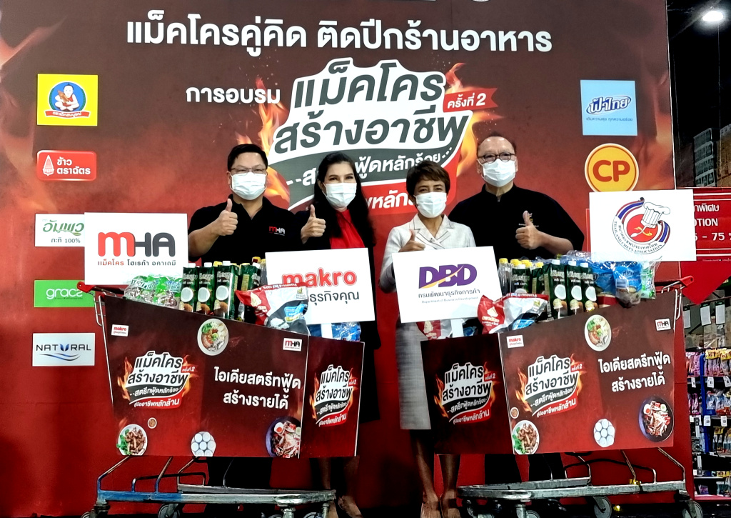 แม็คโคร รุก "ติดปีกร้านอาหาร" เสริมแกร่งธุรกิจรายย่อย รับนักท่องเที่ยวหลังเปิดประเทศ 