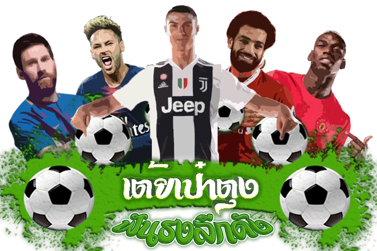 "เต้ยเป๋าตุง" วิเคราะห์ฟุตบอลลีกดัง (5 ส.ค.66)