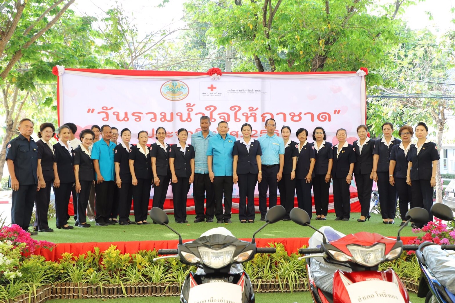 อ่างทอง จัดกิจกรรม “วันรวมน้ำใจให้กาชาด” ประจำปี 2567