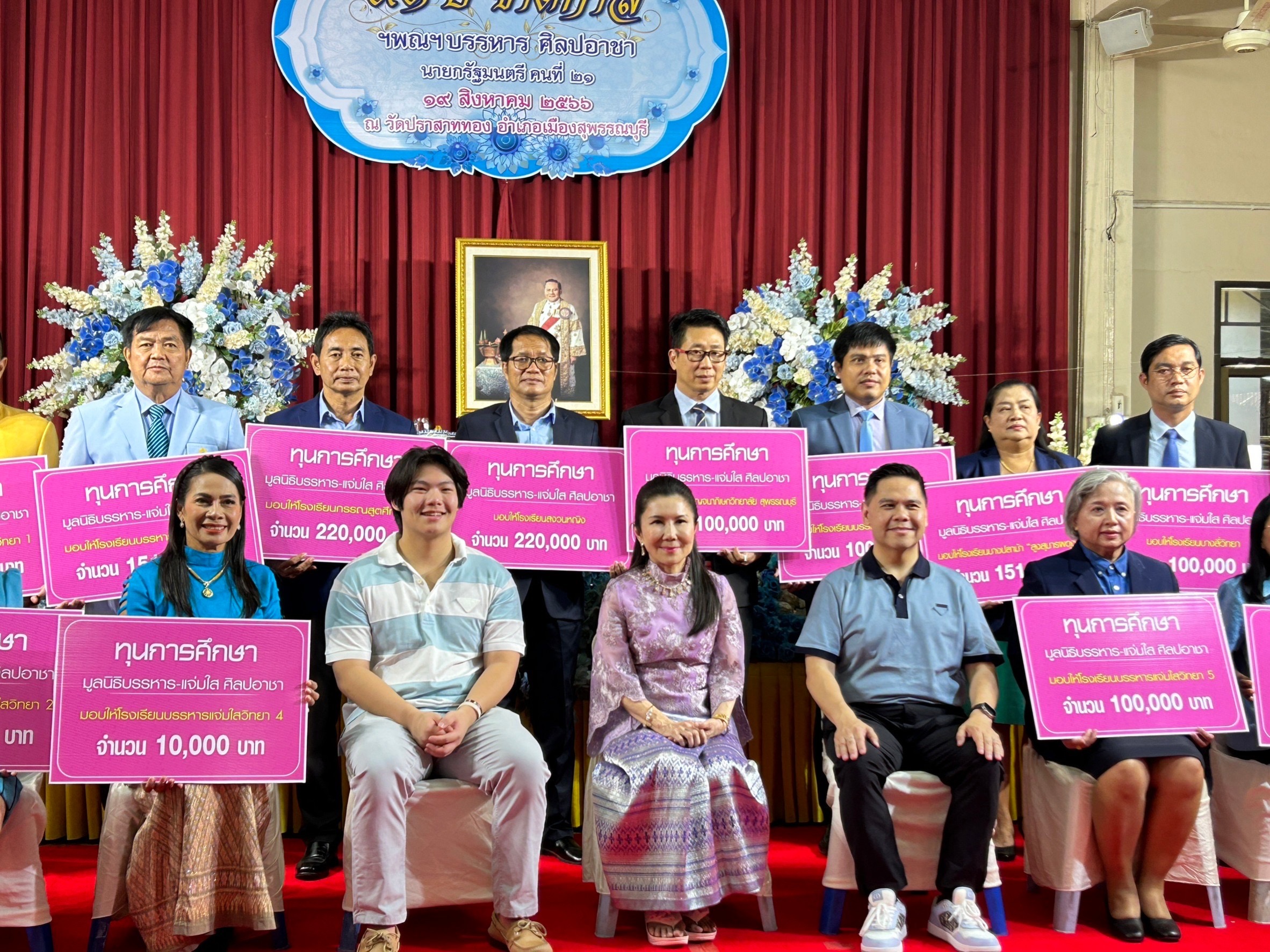 “ชทพ.” ทำบุญบรรหาร “วราวุธ" ยกรธน.ปี40 เป็นแบบแก้ฉบับใหม่ ยัน ลงเรือลำเดียวกันกับ “พท.” แล้วพร้อมโหวตนายกฯให้ 