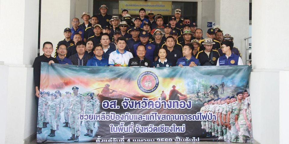 ส่งกำลังใจสมาชิก อส.อ่างทอง เสริมกำลังดับไฟป่าเชียงใหม่  