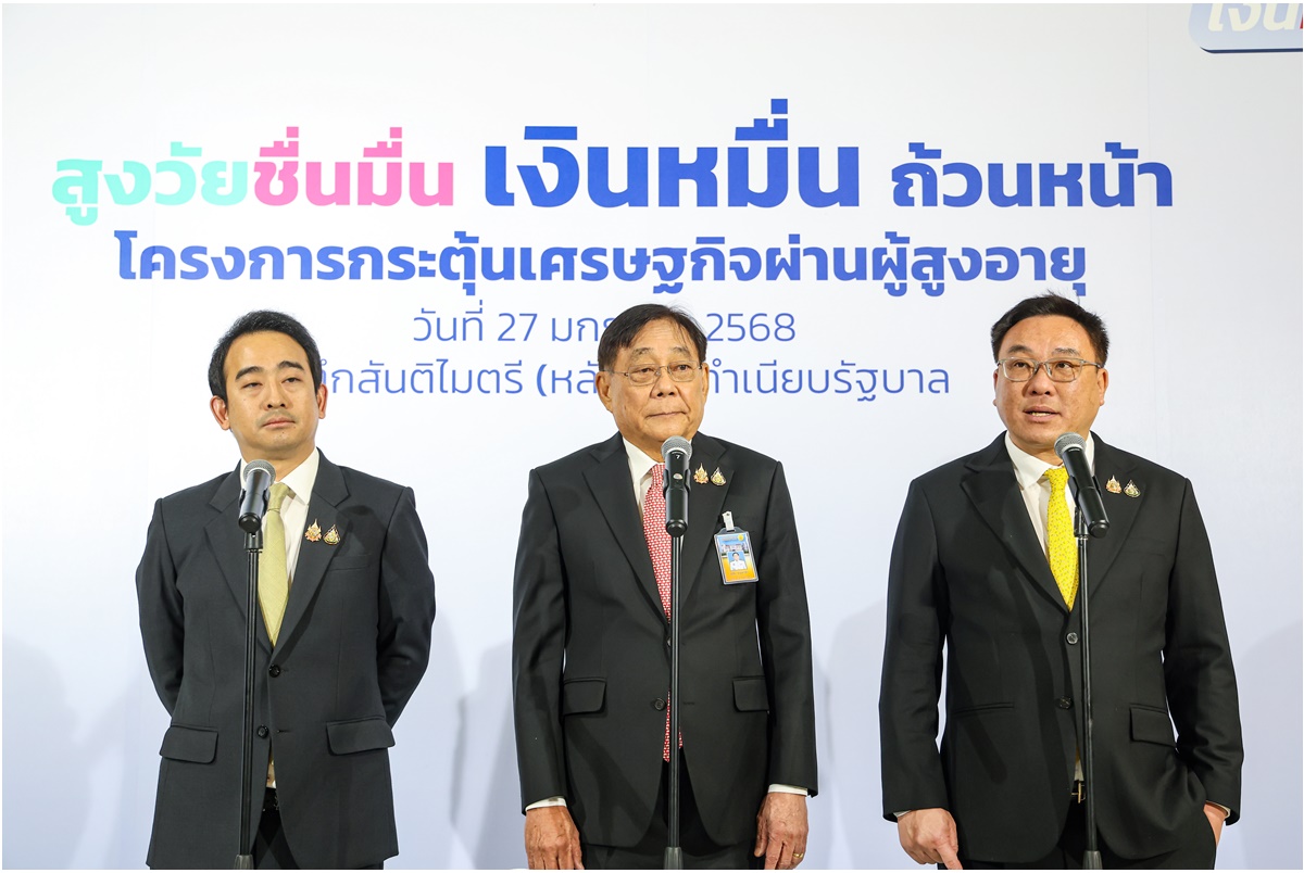 "นายก" เปิดตัวโครงการกระตุ้น ศก.ผ่านผู้สูงอายุ โอนเงินหมื่นบาทเข้าพร้อมเพย์ ไม่ได้มีจ่ายซ้ำ 3 รอบ