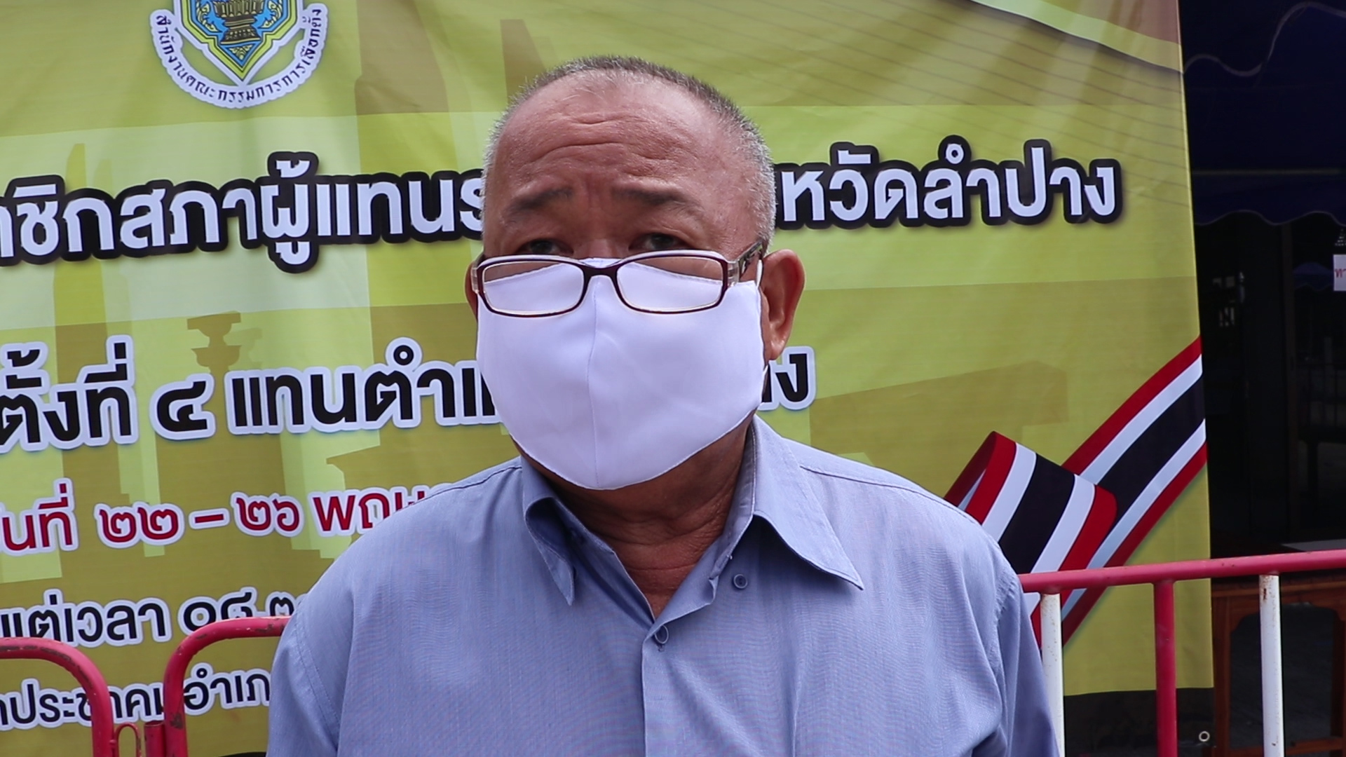 พลังท้องถิ่นไทพร้อมสู้ศึกเลือกซ่อม สส.ลำปาง เขต 4