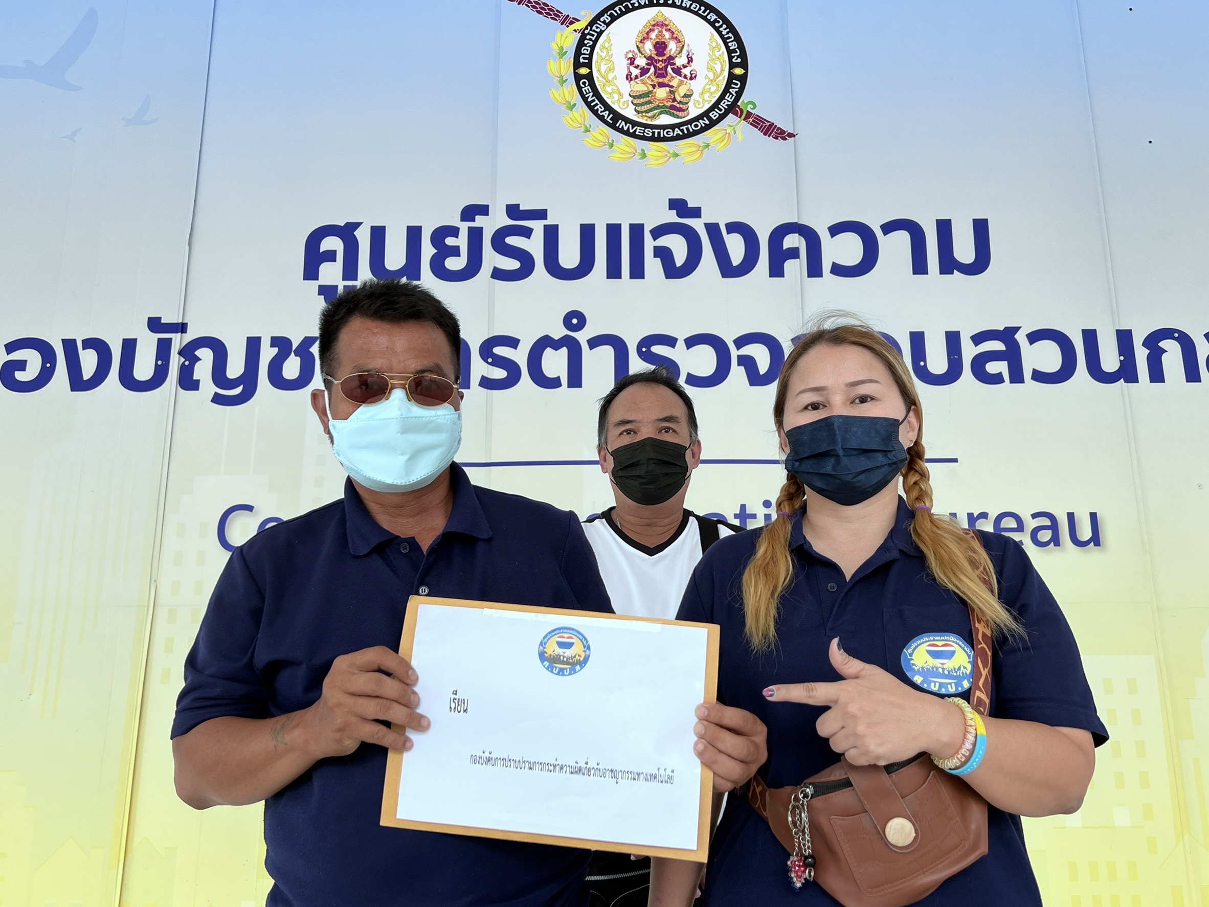 ศปปส.แจ้งปอท.เอาผิดเพจเฟซบุ๊กโพสต์ภาพตัดต่อหมิ่นเบื้องสูง