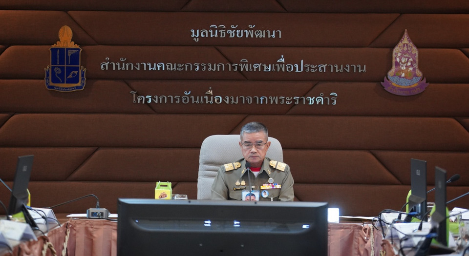 "องคมนตรี" เป็นประธานการประชุมคณะอนุกรรมการติดตามและขับเคลื่อนโครงการอันเนื่องมาจากพระราชดำริในพื้นที่ภาคใต้