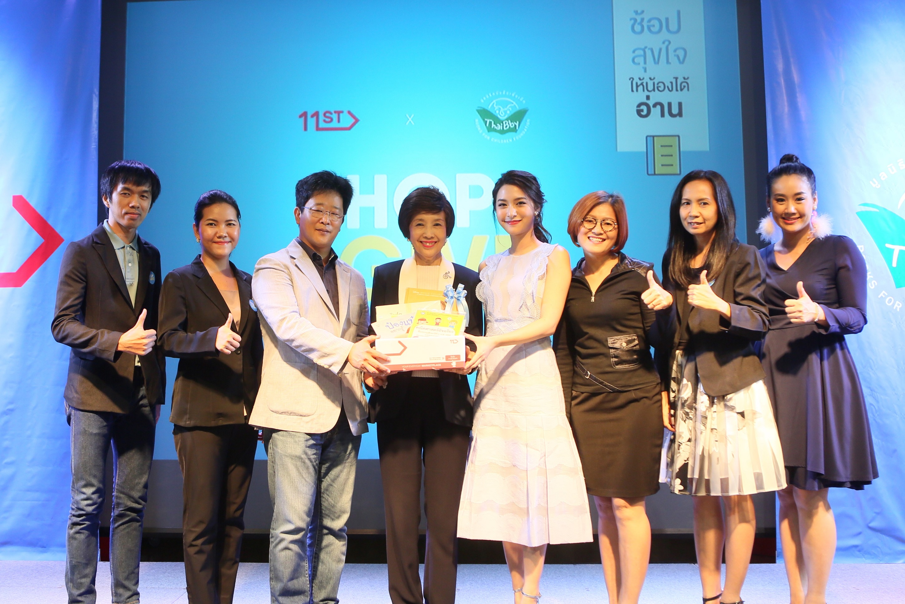 ชวนบริจาค “หนังสือดี”แก่ศูนย์พัฒนาเด็กเล็ก