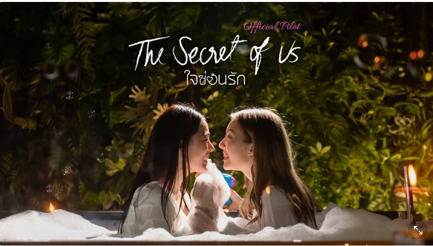  'Secret of us Series ใจซ่อนรัก' คว้า ซีรีส์วายแห่งปี 2567  จากผลโหวตผู้ใช้งาน LINE TODAY