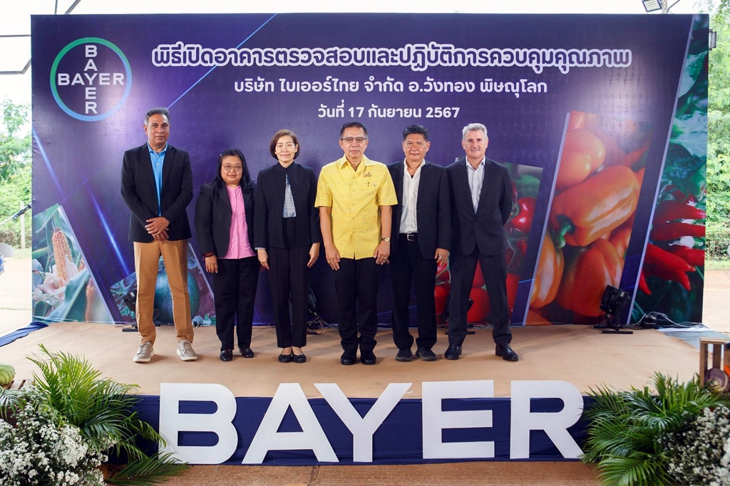 บ.ไบเออร์ไทย เปิดตัวอาคารตรวจสอบและปฏิบัติการควบคุมคุณภาพ อ.วังทอง พิษณุโลก