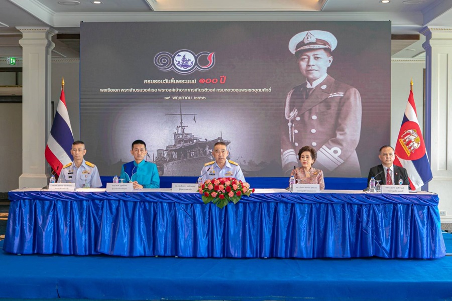 ทร.จัดกิจกรรมครบรอบวันสิ้นพระชนม์ 100 ปี กรมหลวงชุมพรเขตอุดมศักดิ์