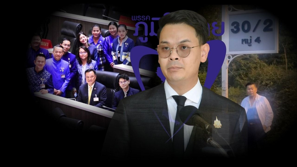  "ไชยชนก" “กล่องดวงใจ” ภูมิใจไทย ! ขึ้นแท่นรับศึกหนัก โดนขยี้ "ศึกเขากระโดง" แถม “ฝ่ายค้าน” เขย่าแอป "1.6 พันล้าน"