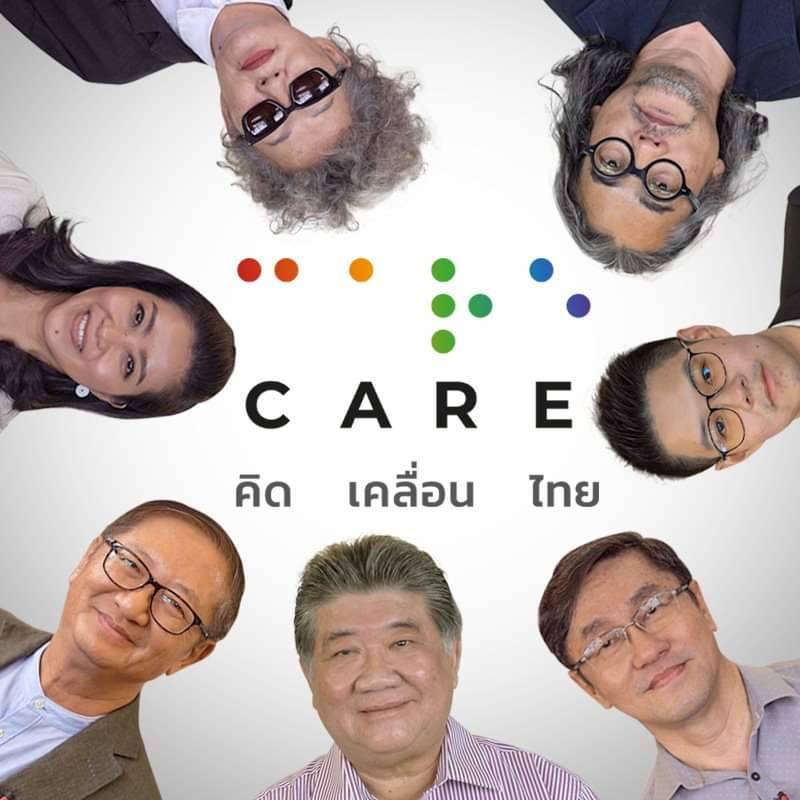 กลุ่มแคร์ ขยับ ! "ภูมิธรรม-หมอมิ้ง-หมอเลี๊ยบ" เปิดตัวแกนนำ "คำผกา-ดวงฤทธิ์"ร่วมขบวน