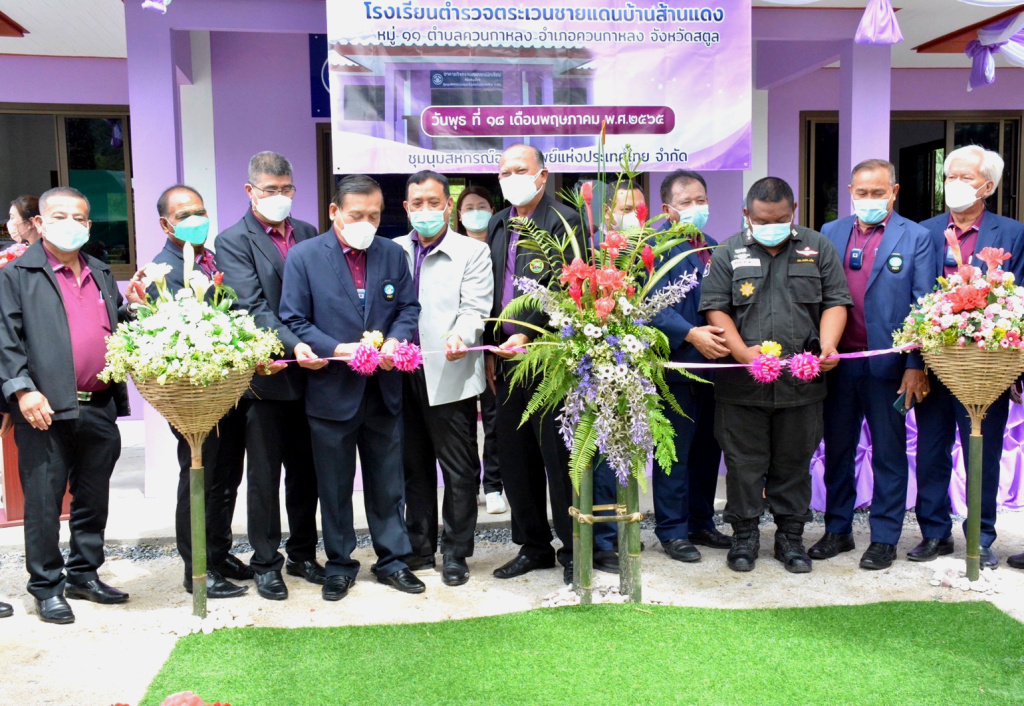 ชสอ. ส่งมอบอาคารกิจกรรมสหกรณ์ รร.ตชด.บ้านส้านแดง จังหวัดสตูล