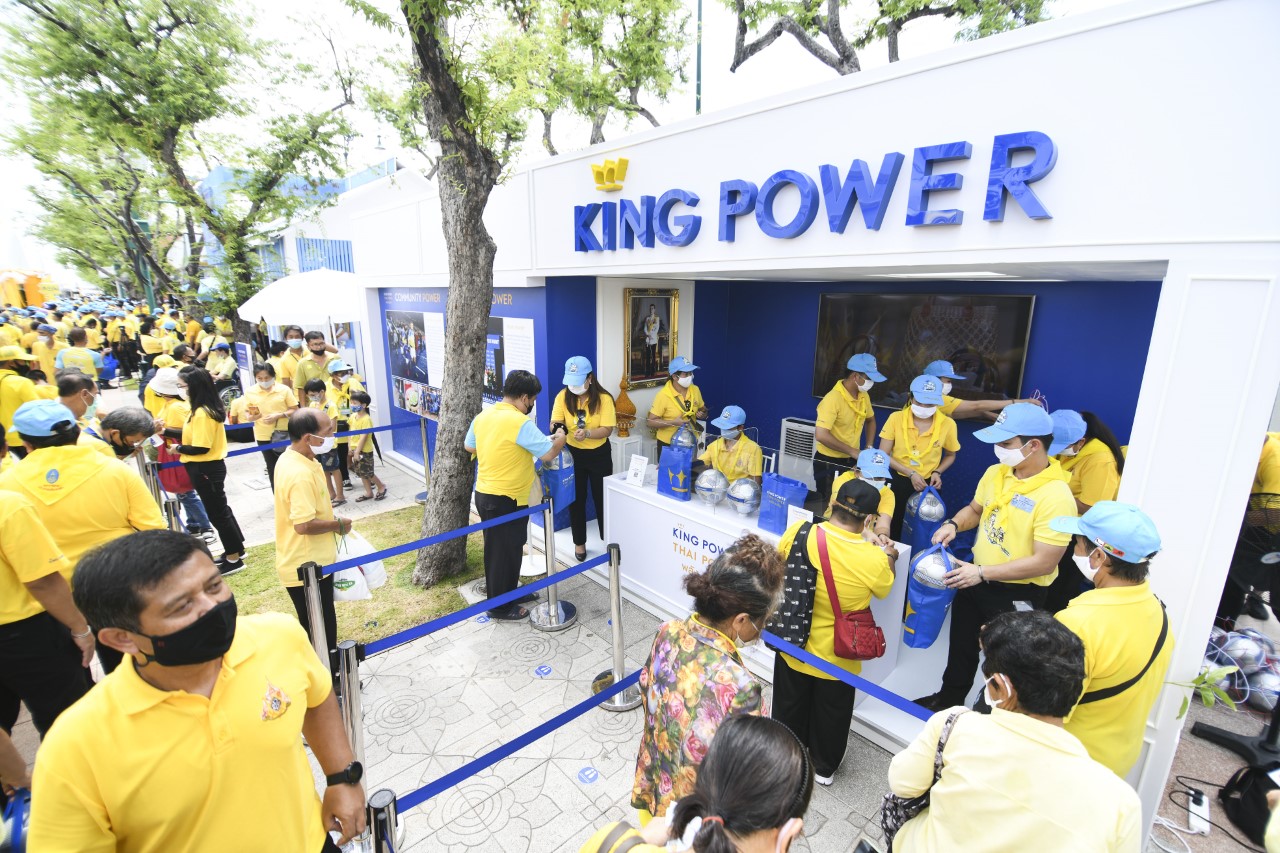 กลุ่มบริษัท คิง เพาเวอร์ เชิญชมบูธนิทรรศการ คิง เพาเวอร์ ไทยเพาเวอร์ พลังคนไทย