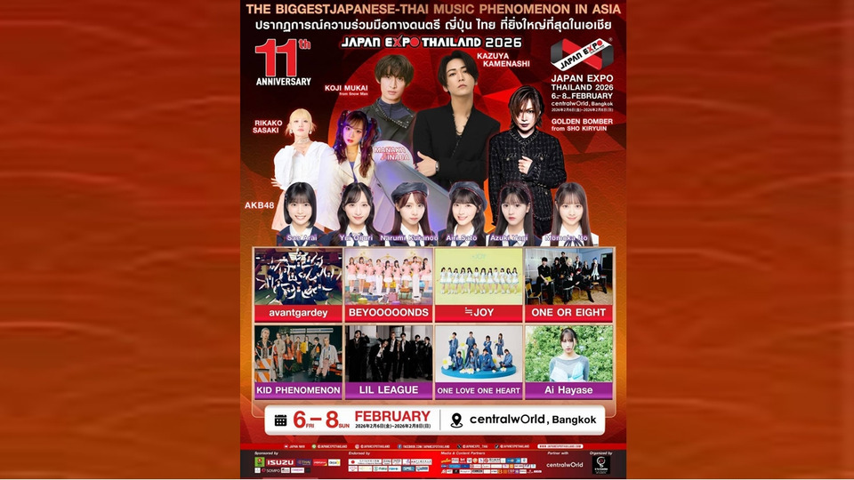นับถอยหลัง JAPAN EXPO THAILAND 2026 มหกรรมญี่ปุ่นยิ่งใหญ่สุดในเอเชีย 6-8 ก.พ.นี้