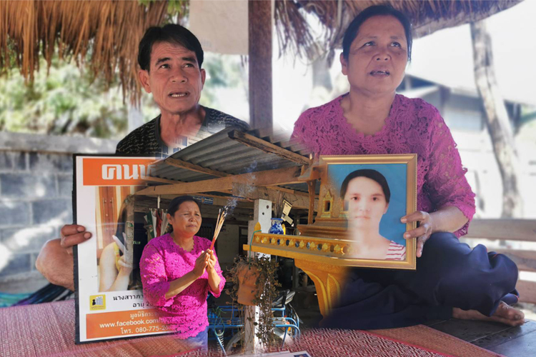 ​ยังไม่หมดหวัง!ลูกสาวหายลึกลับ 7 ปี​ พ่อแม่เชื่อยังมีชีวิตมั่นใจถูกลักพาตัว​หันพึ่งสิ่งศักดิ์สิทธิ์
