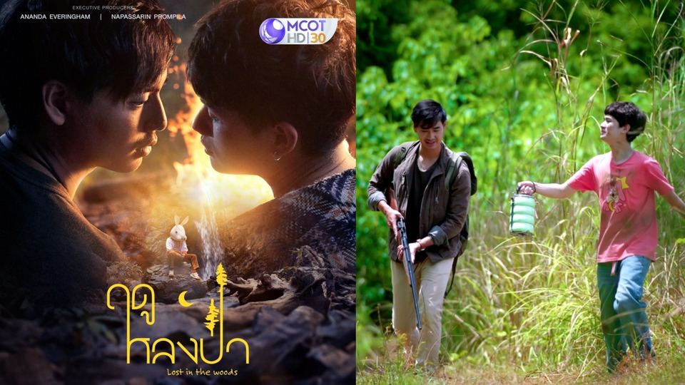 ฟินกันอีกครั้ง! ซีรีส์วาย 'ฤดูหลงป่า' กลับมาฉายทุกวันอาทิตย์ ทาง #ช่อง9