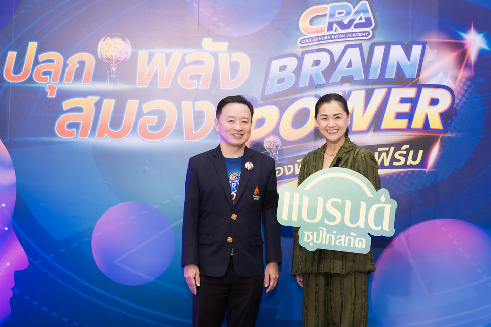 โรงพยาบาลจุฬาภรณ์จัด “CRA BRAIN POWER สมองฟิต ชีวิตเฟิร์ม” ชวนคนไทยดูแลสุขภาพสมองทุกวัย เนื่องในวันสมองโลก 2569