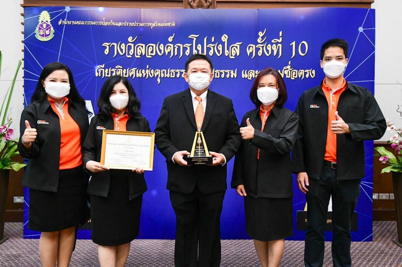 MEA เข้ารับมอบรางวัลชมเชยองค์กรโปร่งใส ครั้งที่ 10 (NACC Integrity Awards) จากสำนักงาน ป.ป.ช.